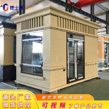 <b>真石漆成品崗亭 門(mén)衛室</b>