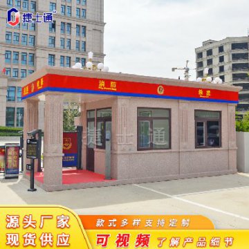 <b>捷士通真石漆保安崗亭廠(chǎng)家</b>