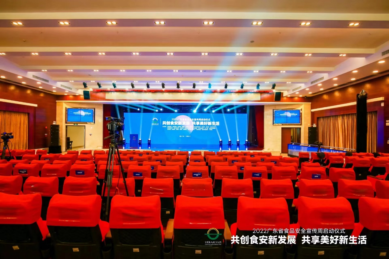 乐动官方网站-乐动ledong(中国)
集团受邀参加省食安周启动仪式