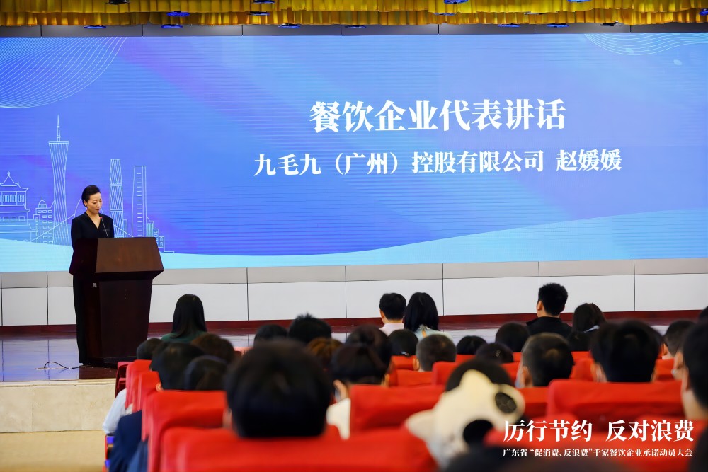 广东省“促消费、反浪费”行动千家餐饮企业承诺动员大会 乐动官方网站-乐动ledong(中国)
代表行业发言