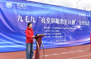 乐动官方网站-乐动ledong(中国)
集团“亮堂护眼教室计划”走进贵州大方县，守护儿童视力