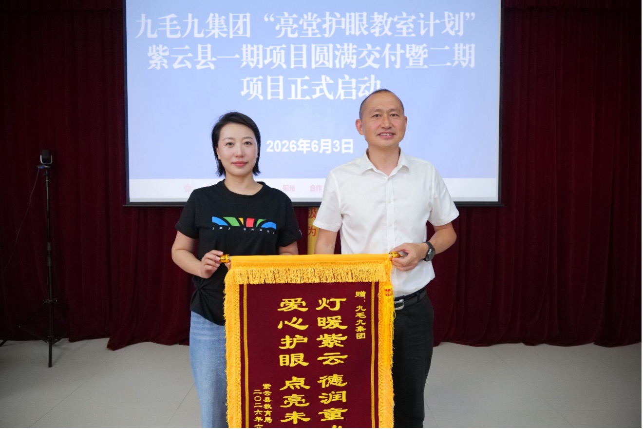 乐动官方网站-乐动ledong(中国)
亮堂护眼计划贵州安顺站圆满交付 守护万名孩子的“睛”彩视界